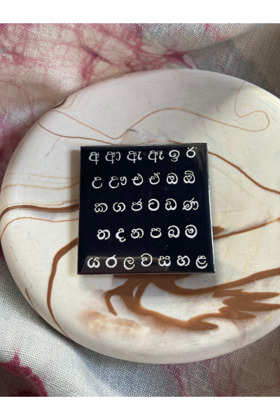 Fridge Magnets - Akuru